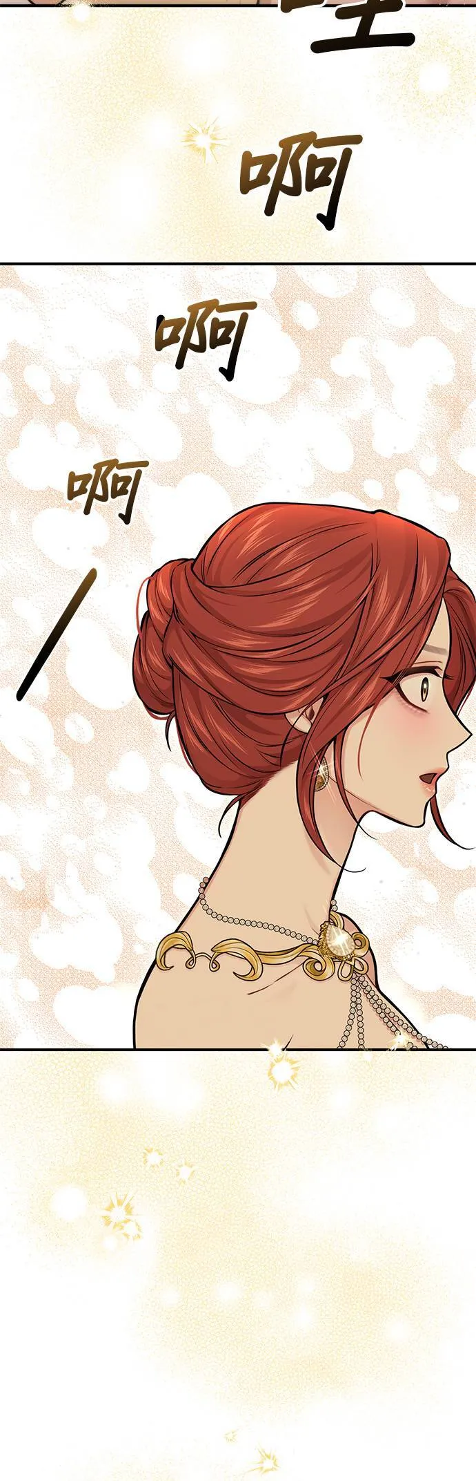 第57话 夕阳 第65页