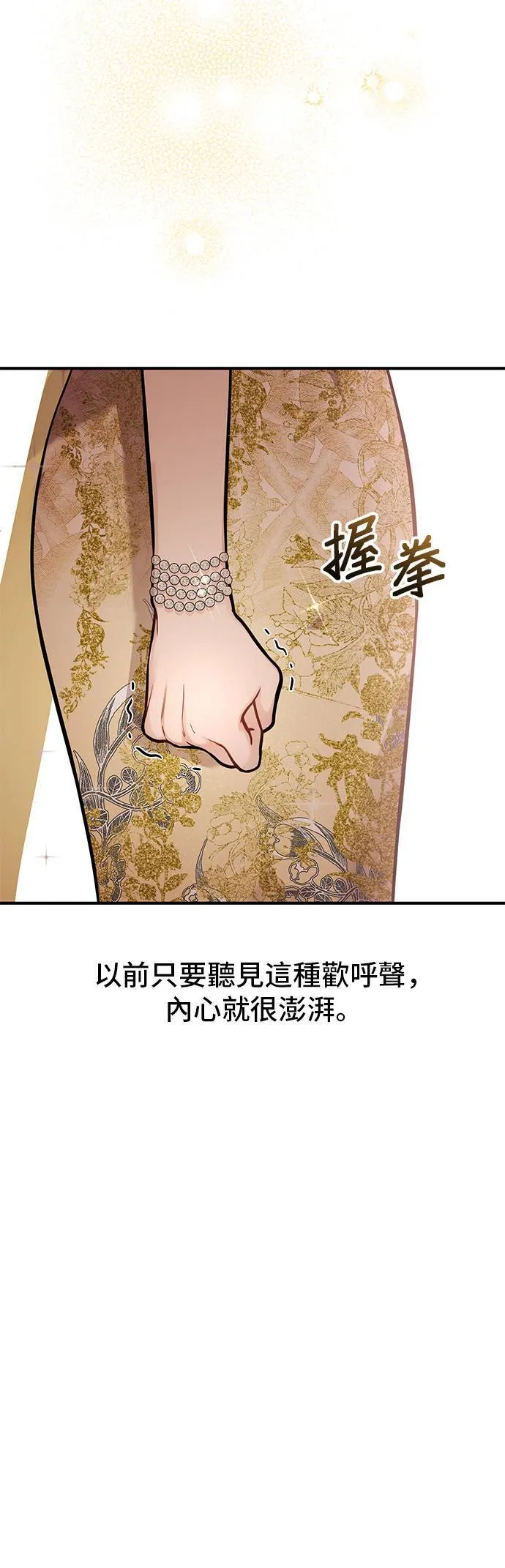 第57话 夕阳 第66页