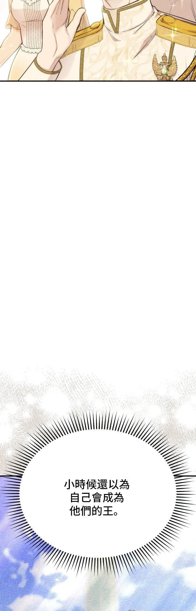第57话 夕阳 第68页