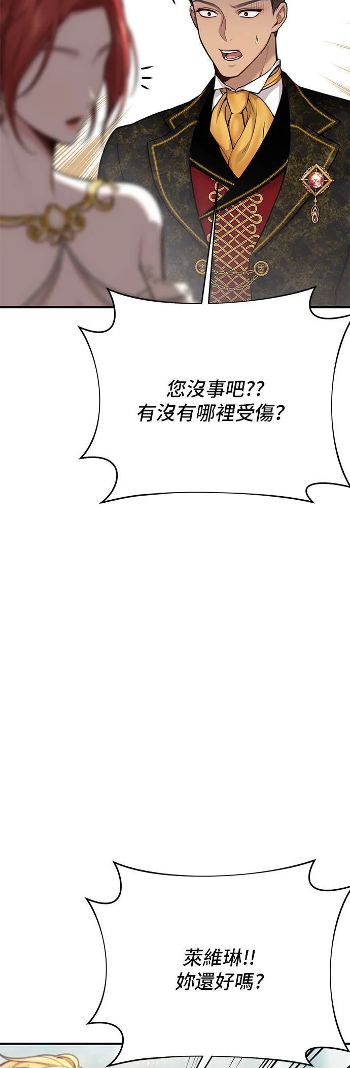 第57话 夕阳 第73页