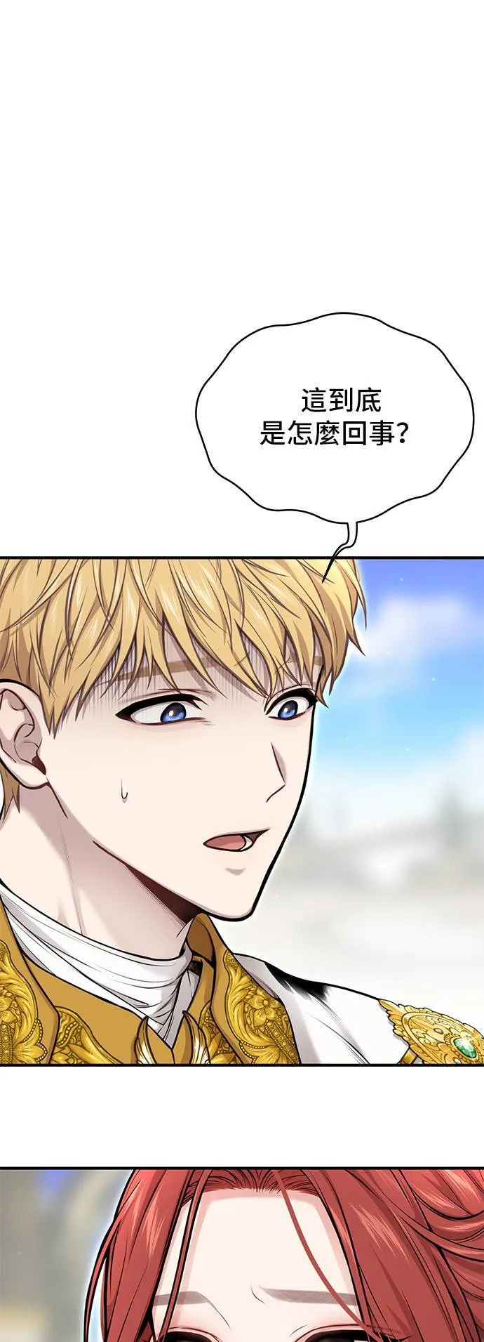 第57话 夕阳 第77页