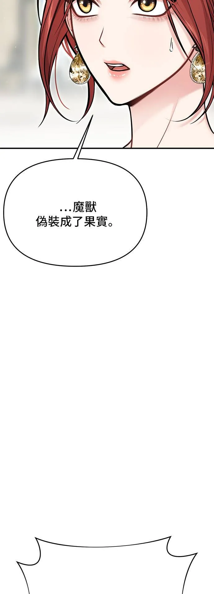 第57话 夕阳 第78页
