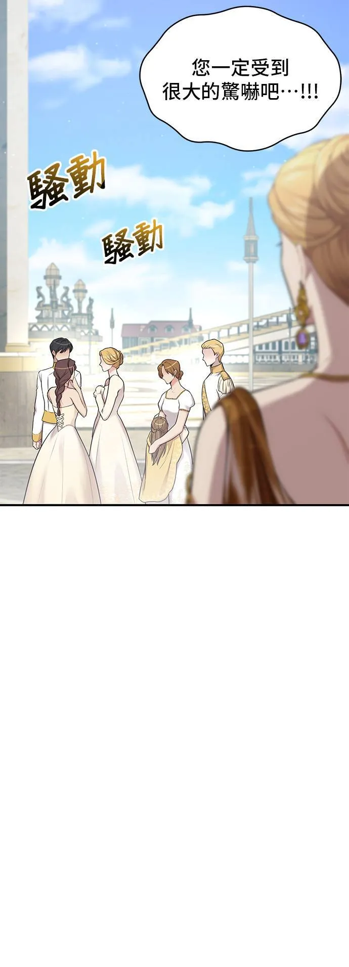 第57话 夕阳 第80页