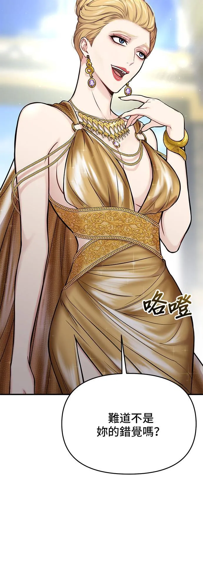第57话 夕阳 第83页