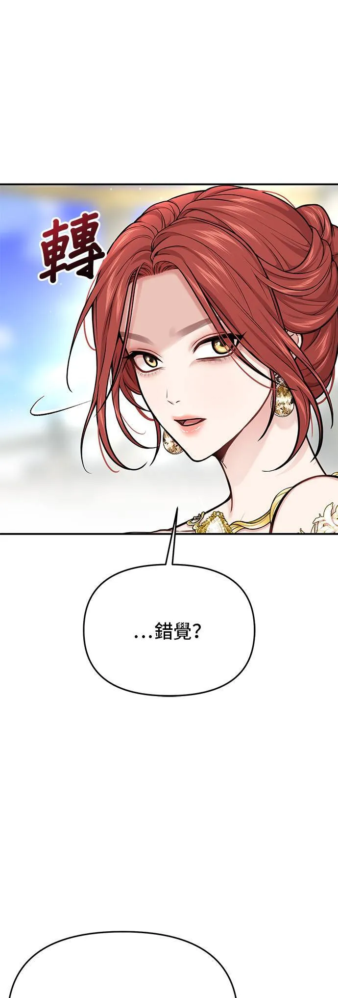 第57话 夕阳 第84页