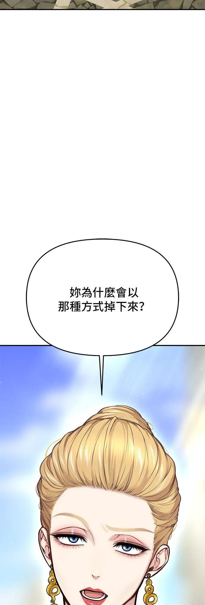 第57话 夕阳 第88页
