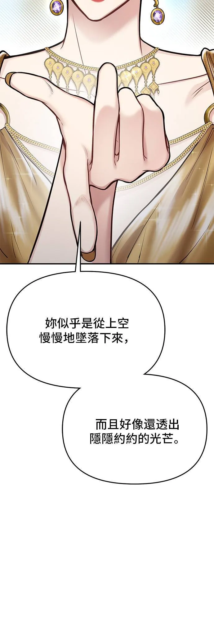 第57话 夕阳 第89页