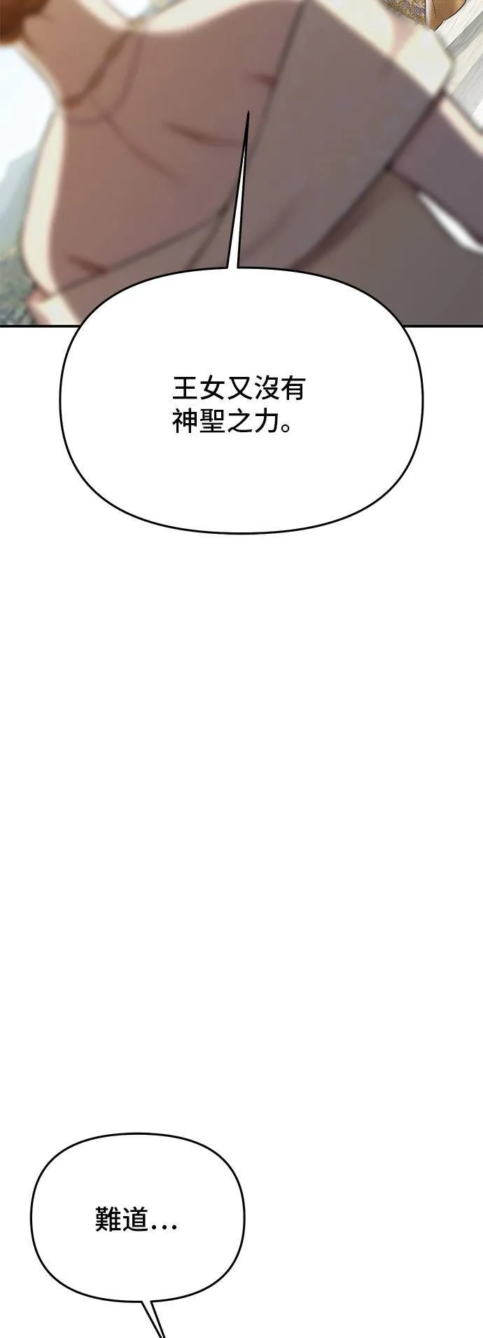 第57话 夕阳 第91页