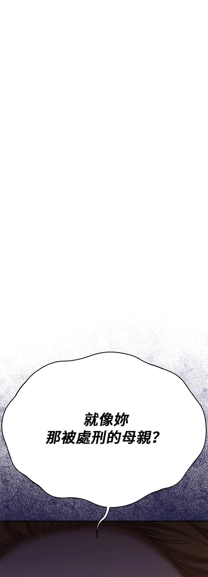 第57话 夕阳 第94页