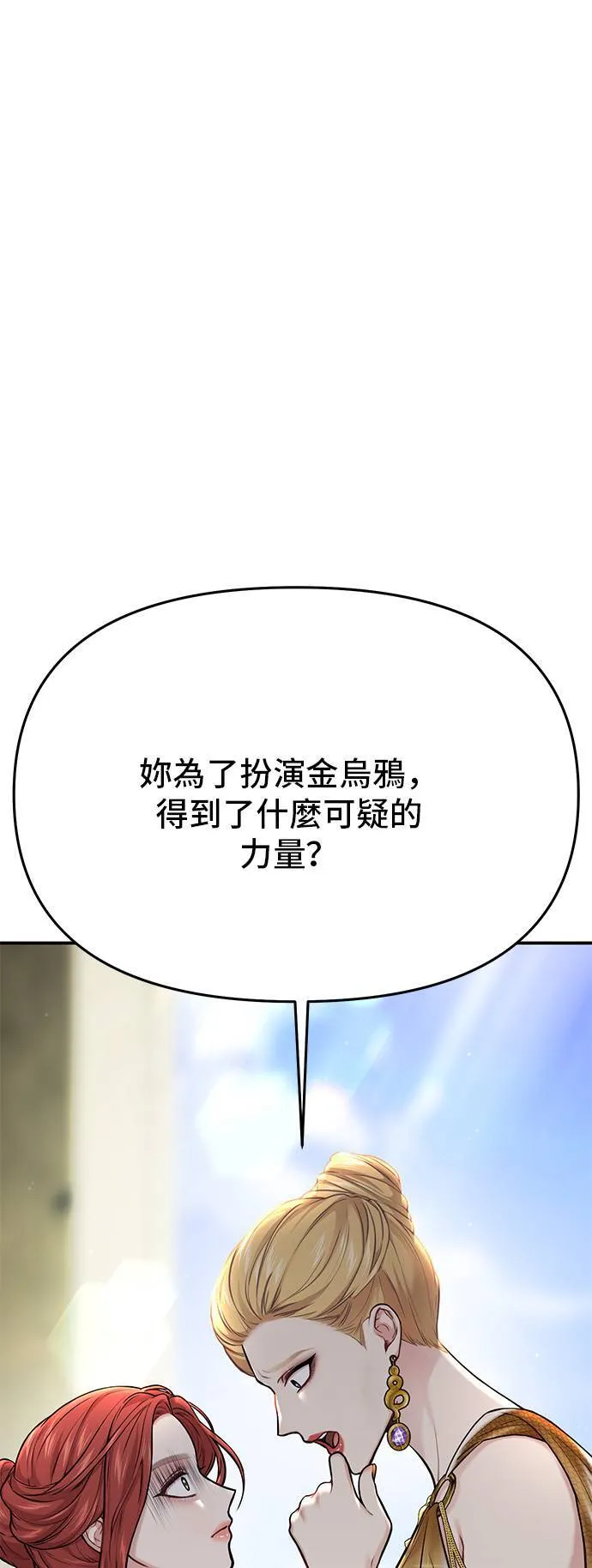 第58话 夕阳2 第2页
