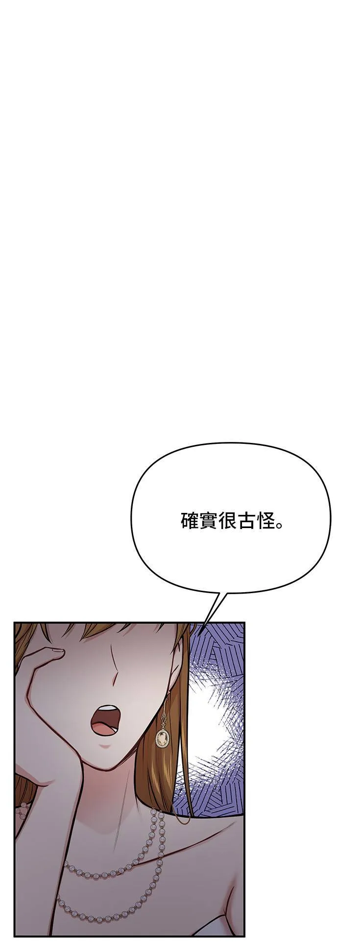 第58话 夕阳2 第11页
