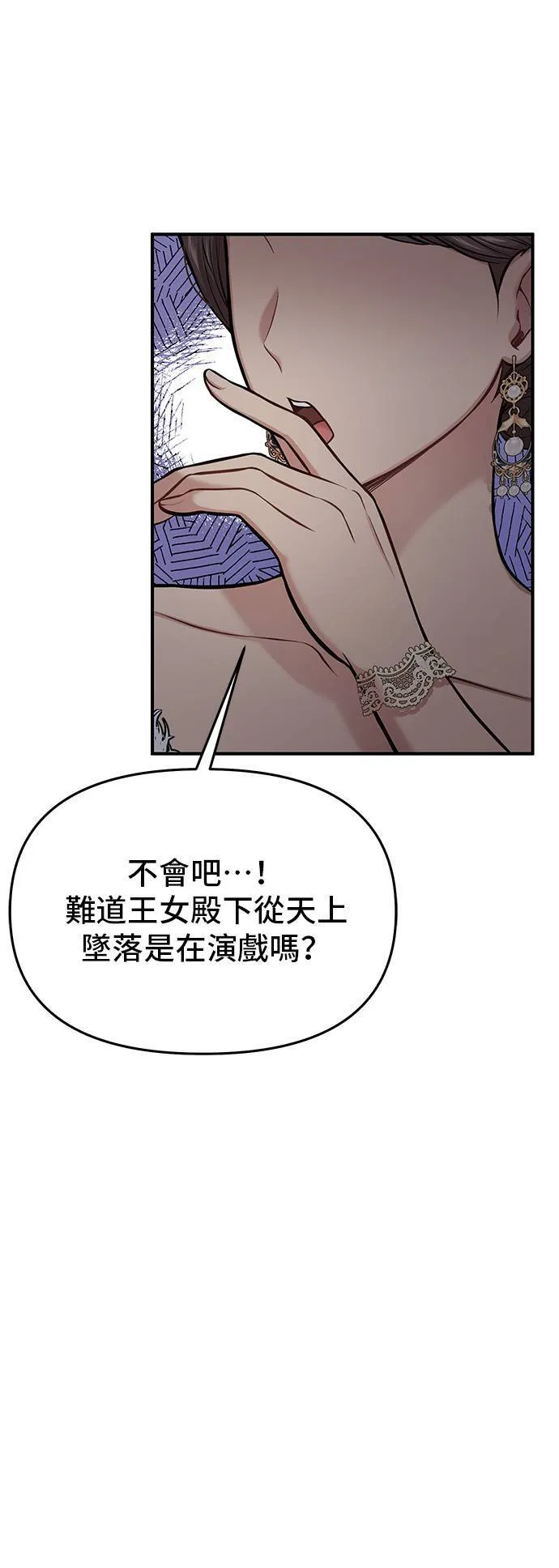 第58话 夕阳2 第12页