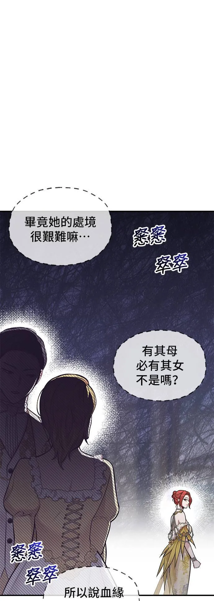 第58话 夕阳2 第13页