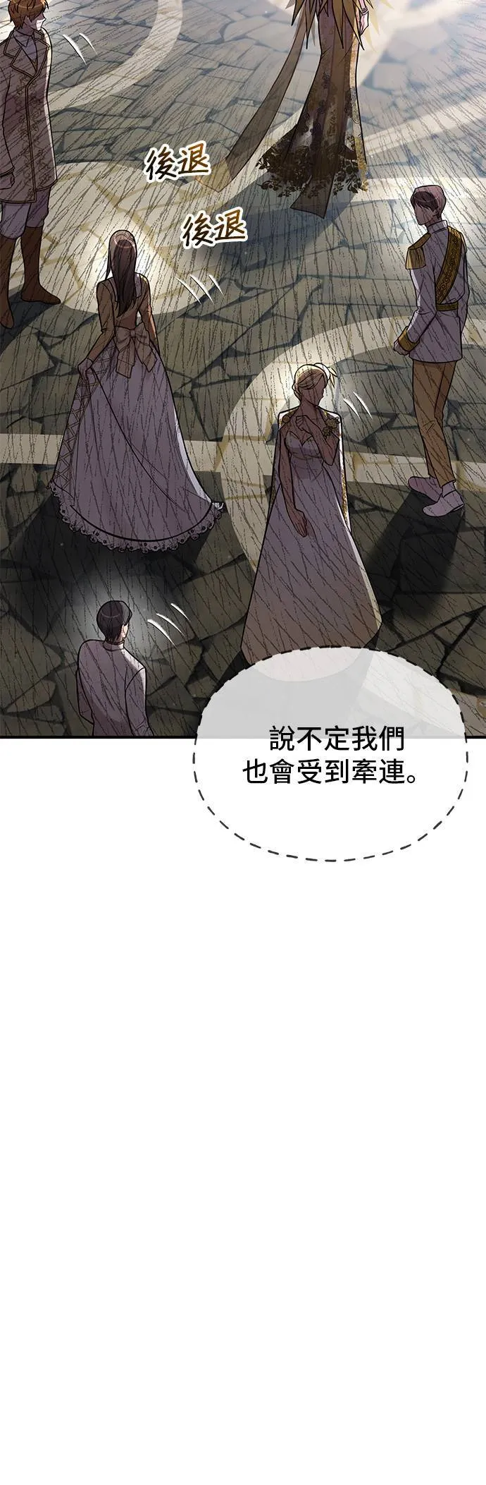 第58话 夕阳2 第17页