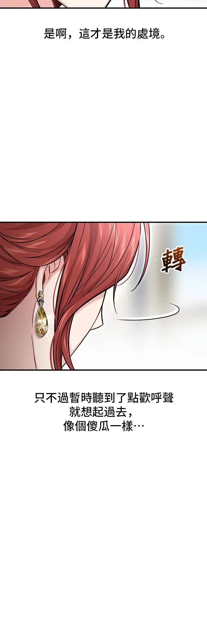 第58话 夕阳2 第19页