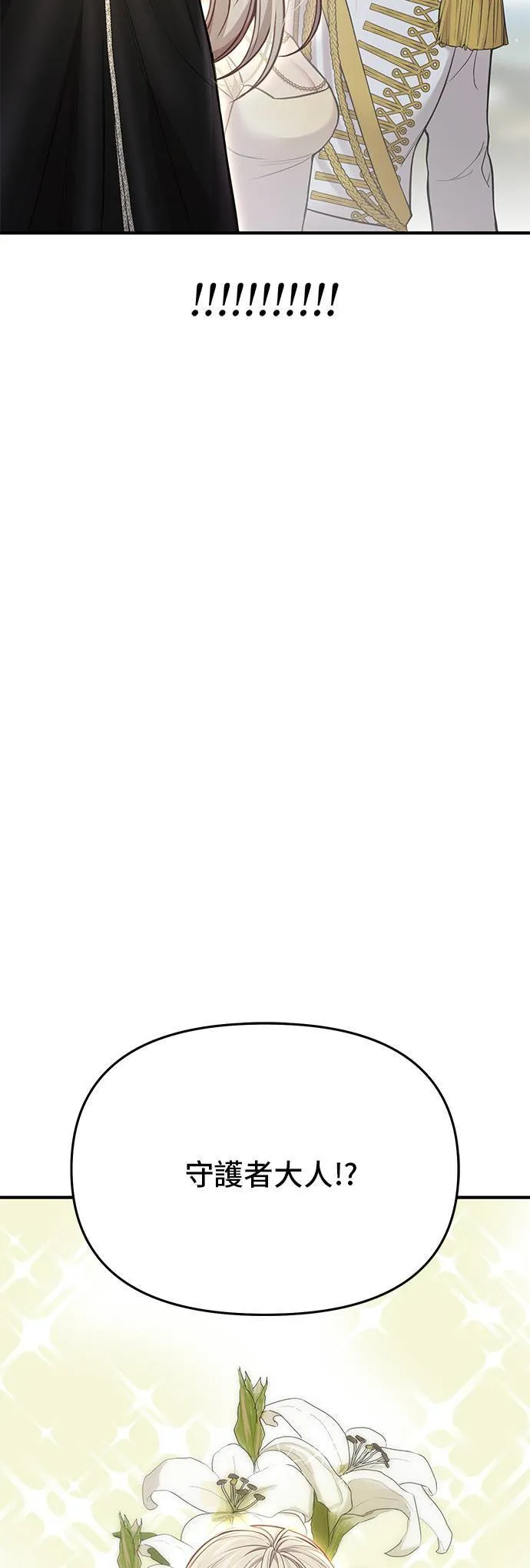 第58话 夕阳2 第29页