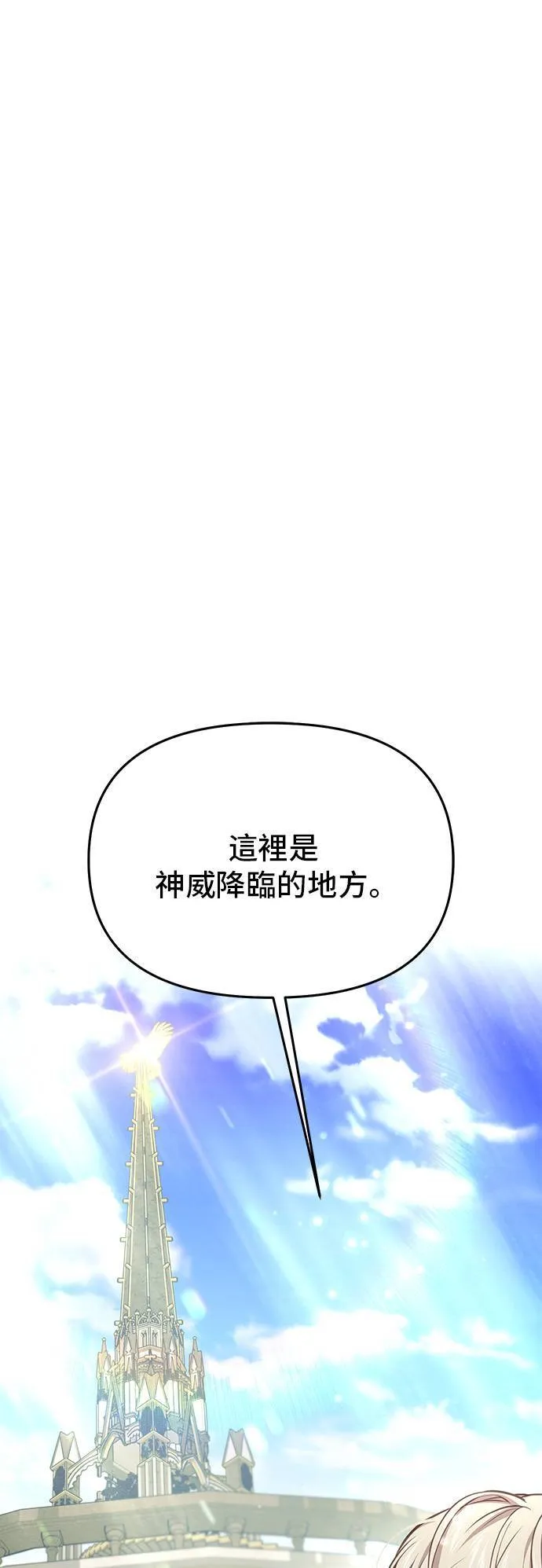 第58话 夕阳2 第34页