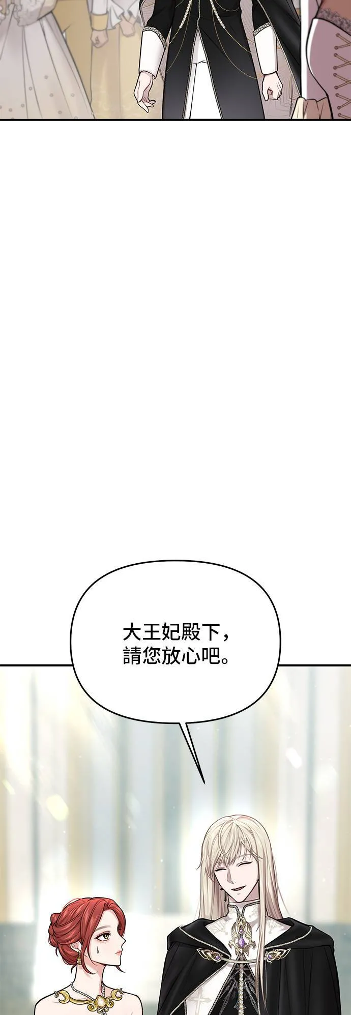第58话 夕阳2 第36页