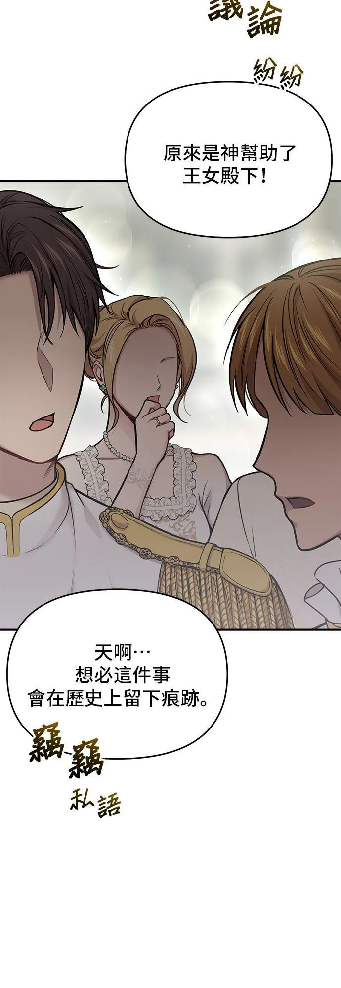 第58话 夕阳2 第39页
