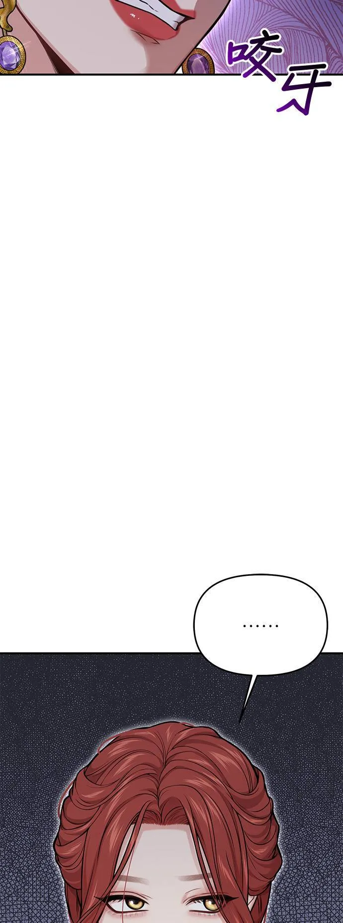 第58话 夕阳2 第42页