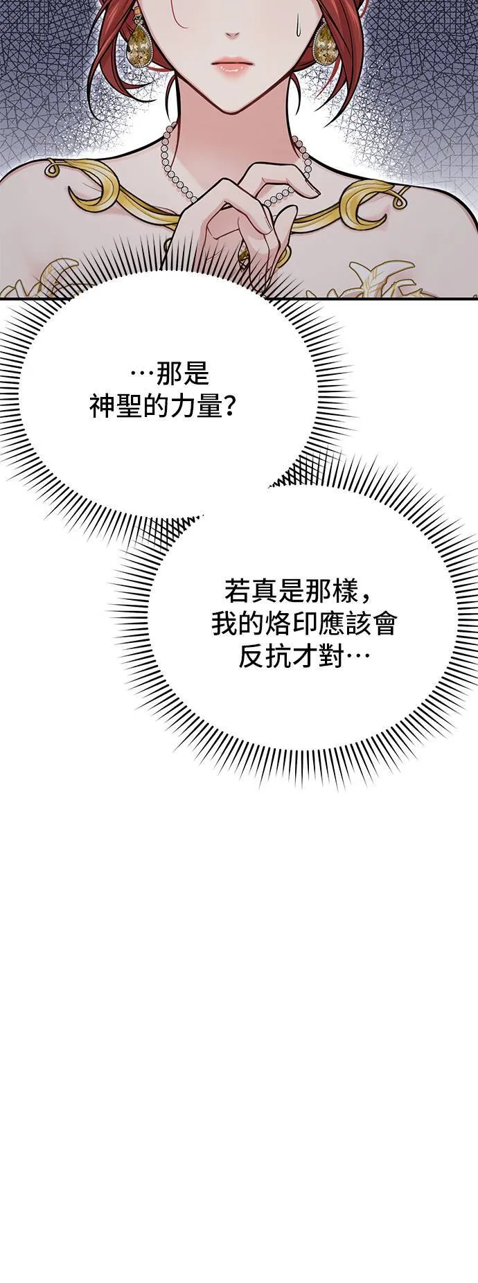 第58话 夕阳2 第43页