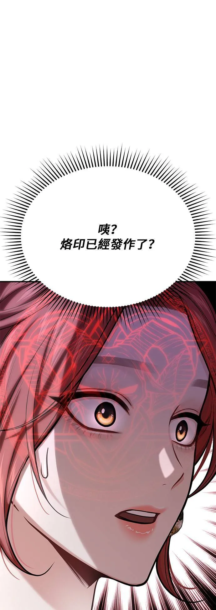第58话 夕阳2 第47页