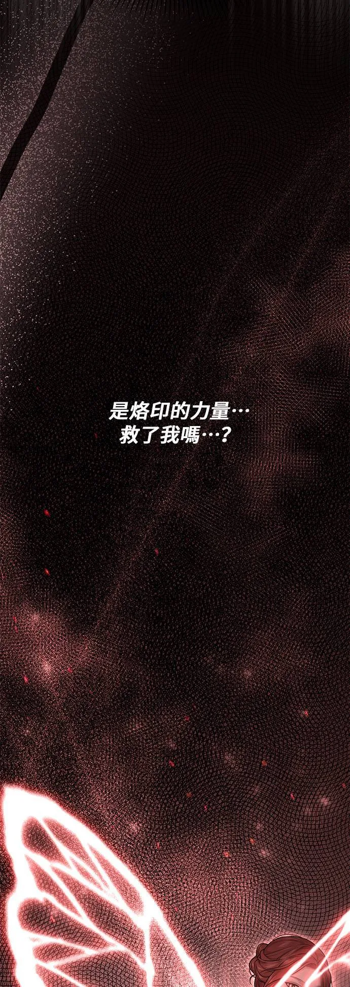 第58话 夕阳2 第49页