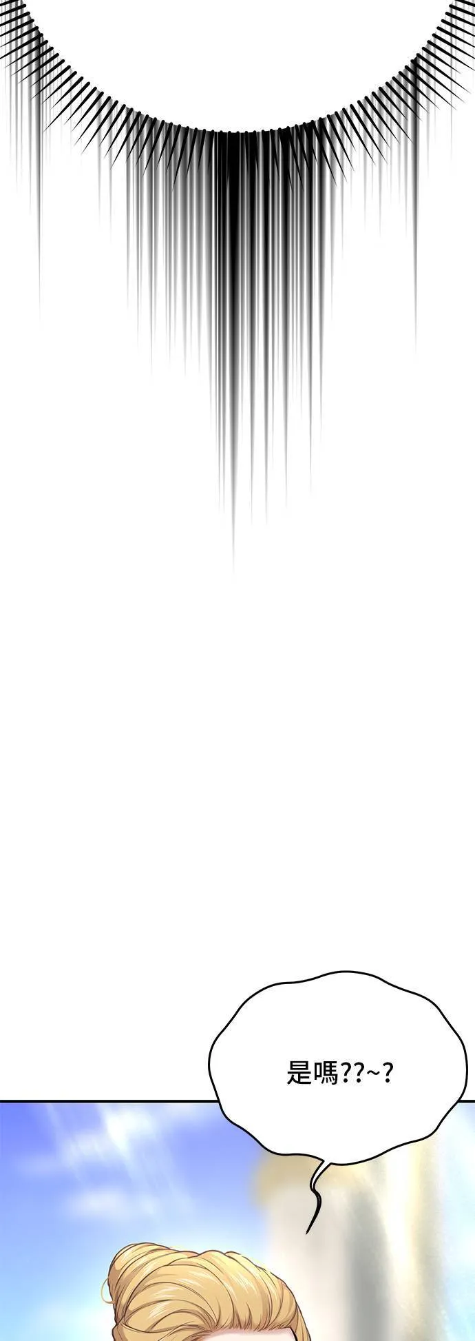 第58话 夕阳2 第51页