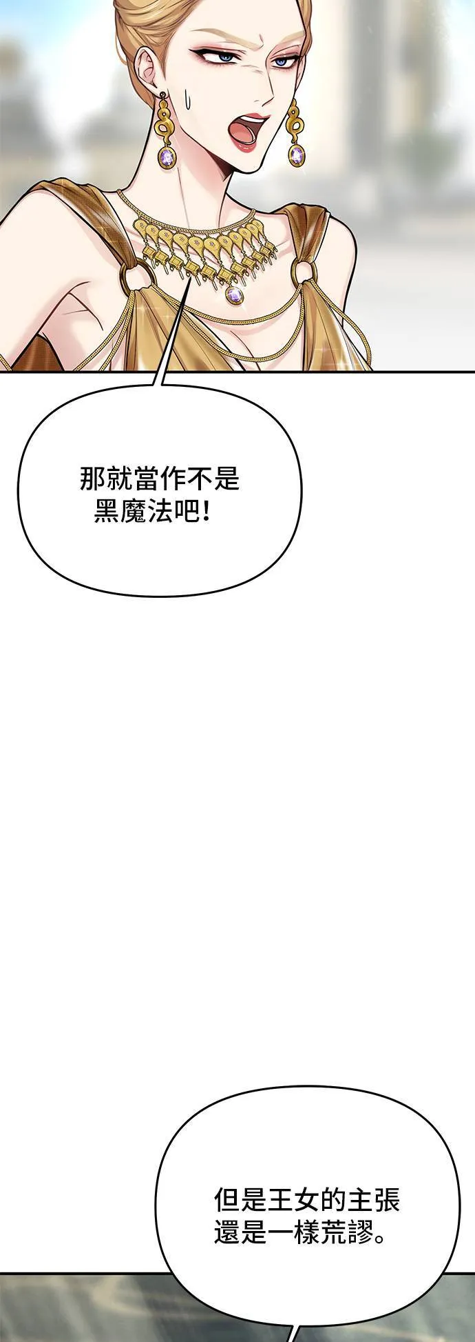 第58话 夕阳2 第52页