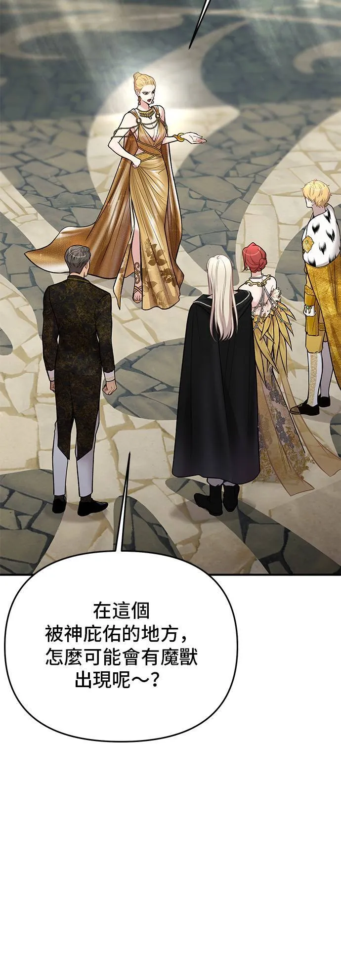 第58话 夕阳2 第53页