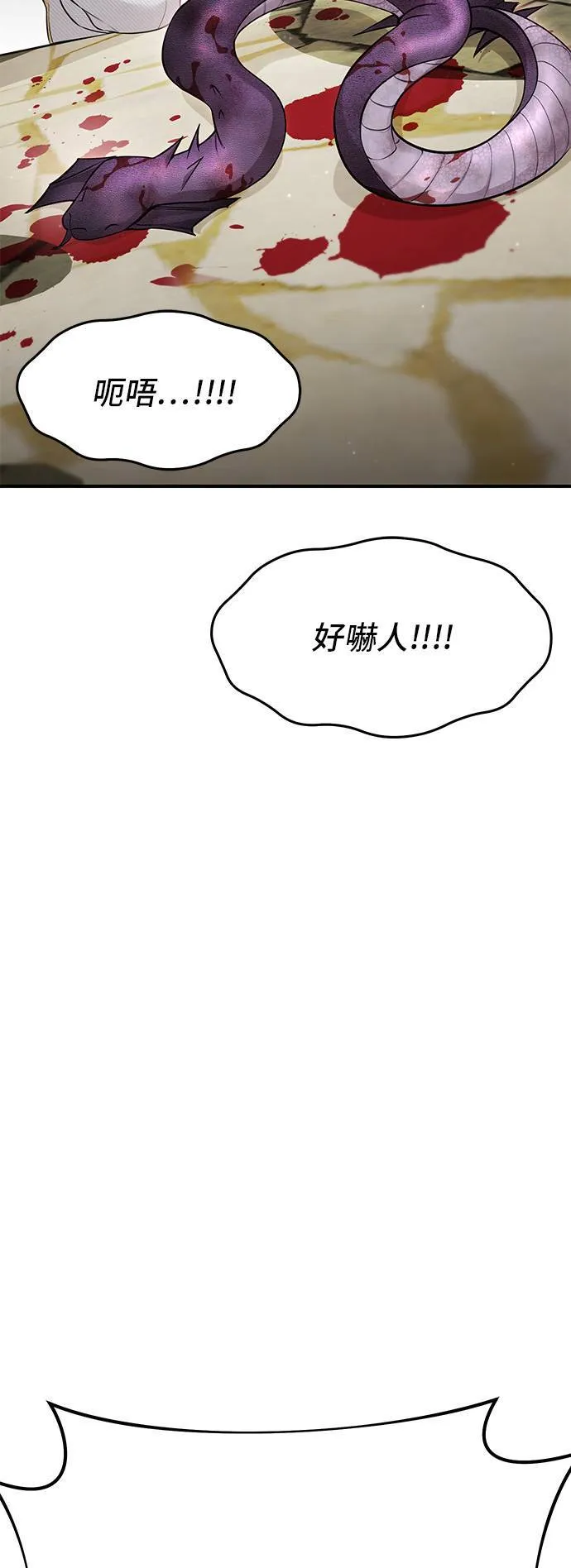 第58话 夕阳2 第61页