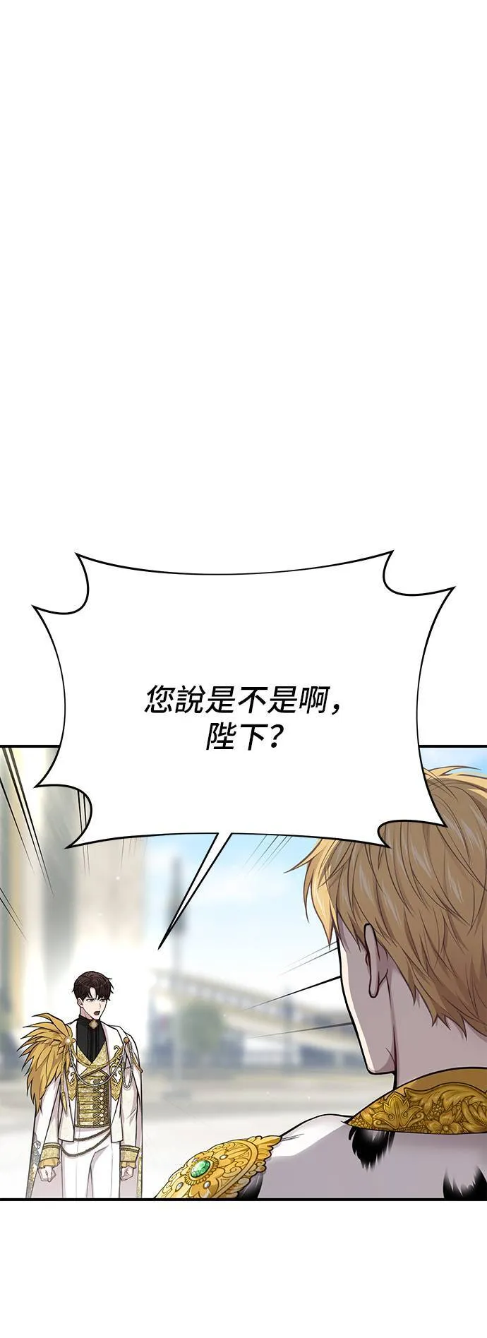 第58话 夕阳2 第63页