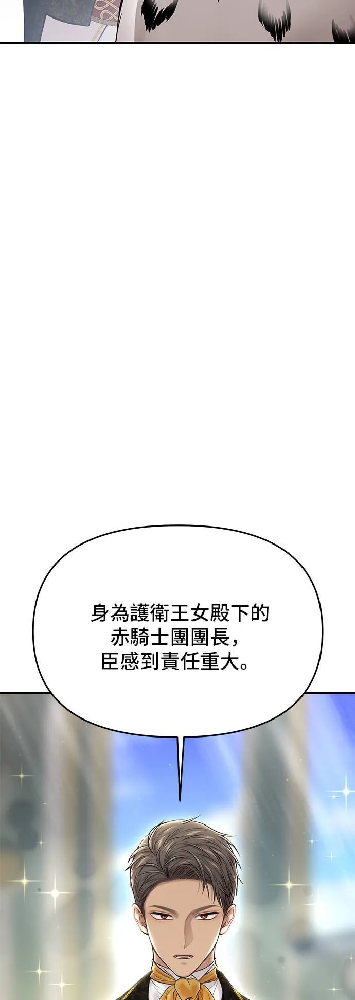 第58话 夕阳2 第69页