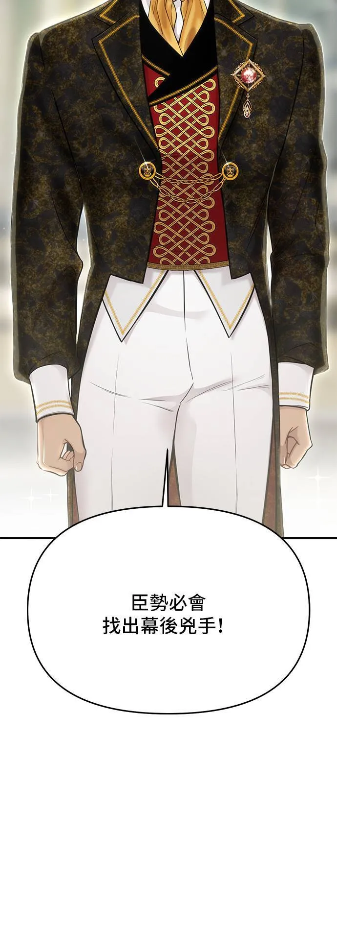 第58话 夕阳2 第70页