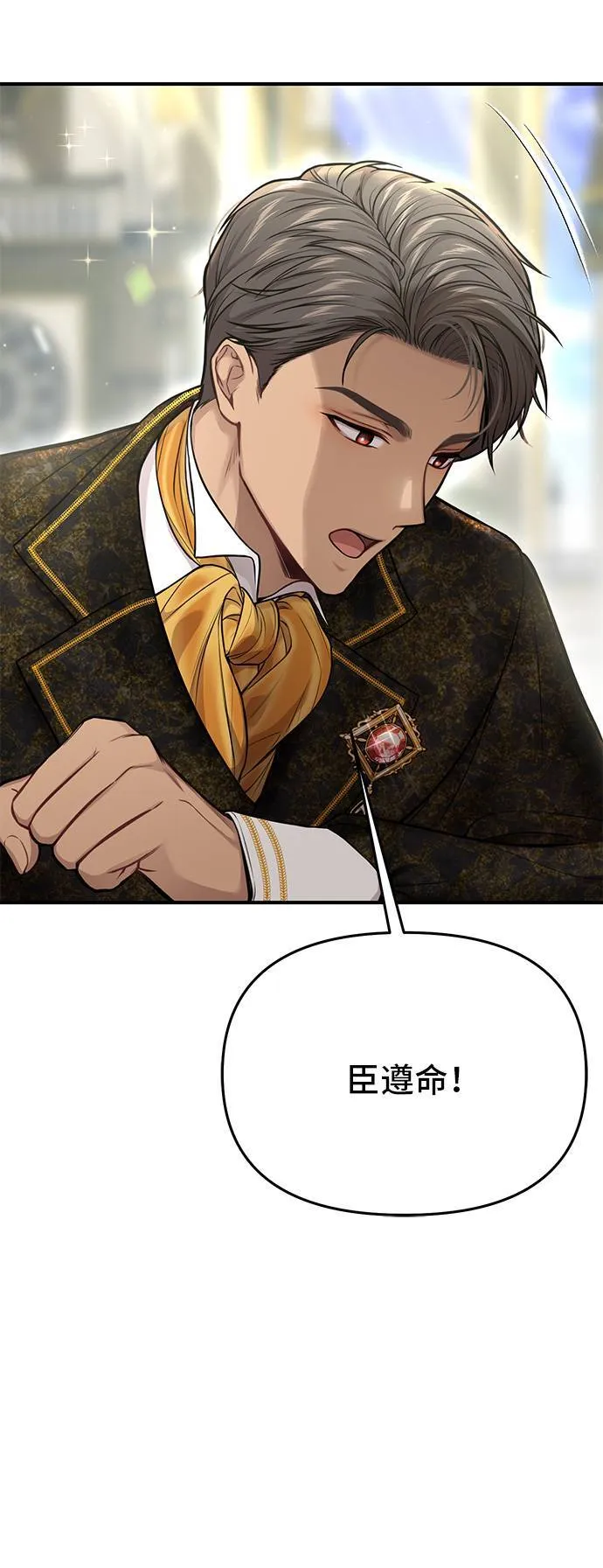 第58话 夕阳2 第75页