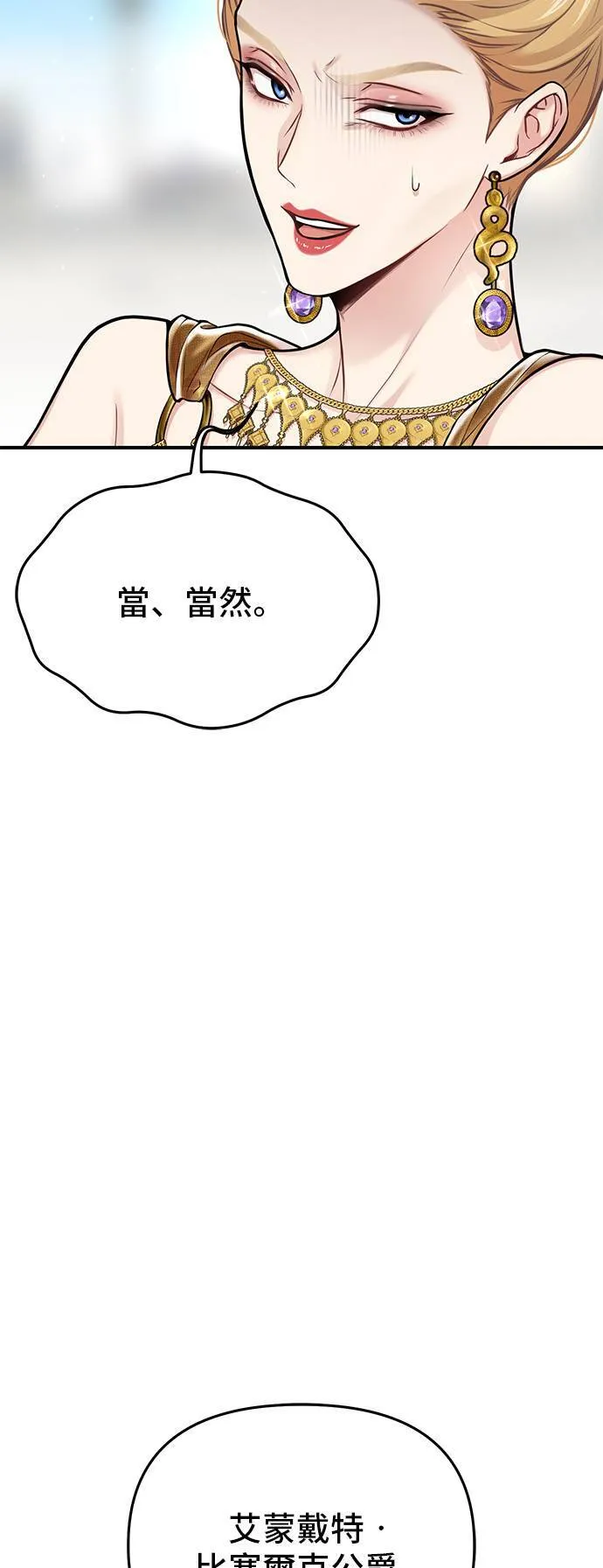 第58话 夕阳2 第79页
