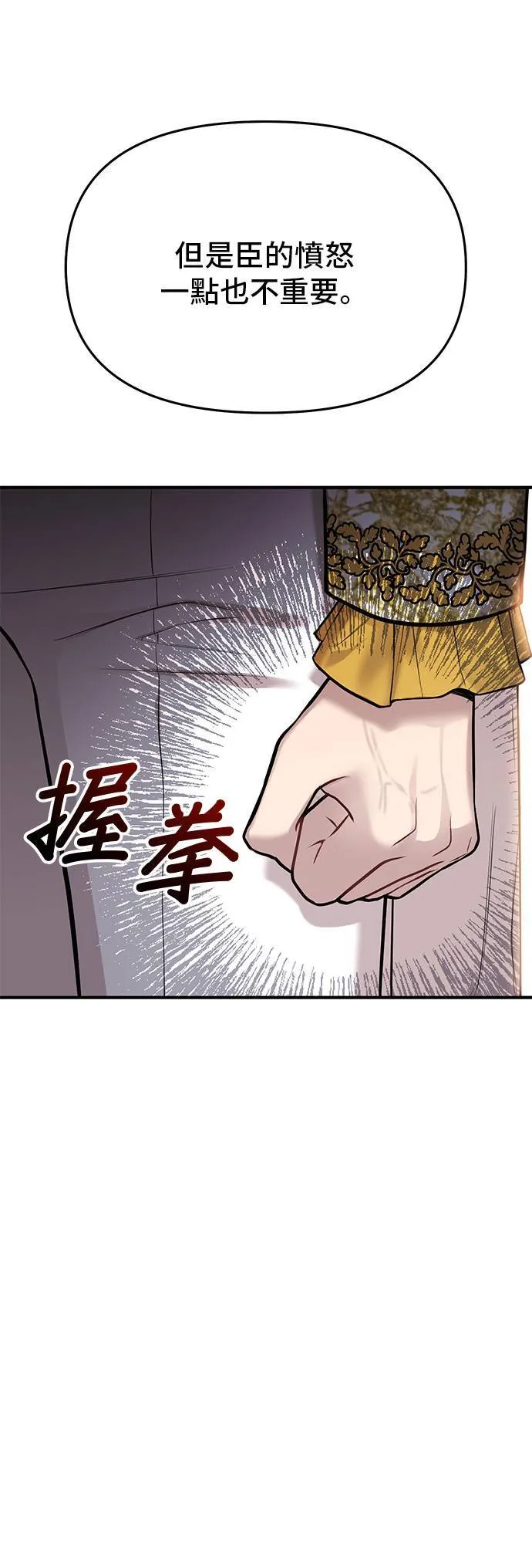 第58话 夕阳2 第82页
