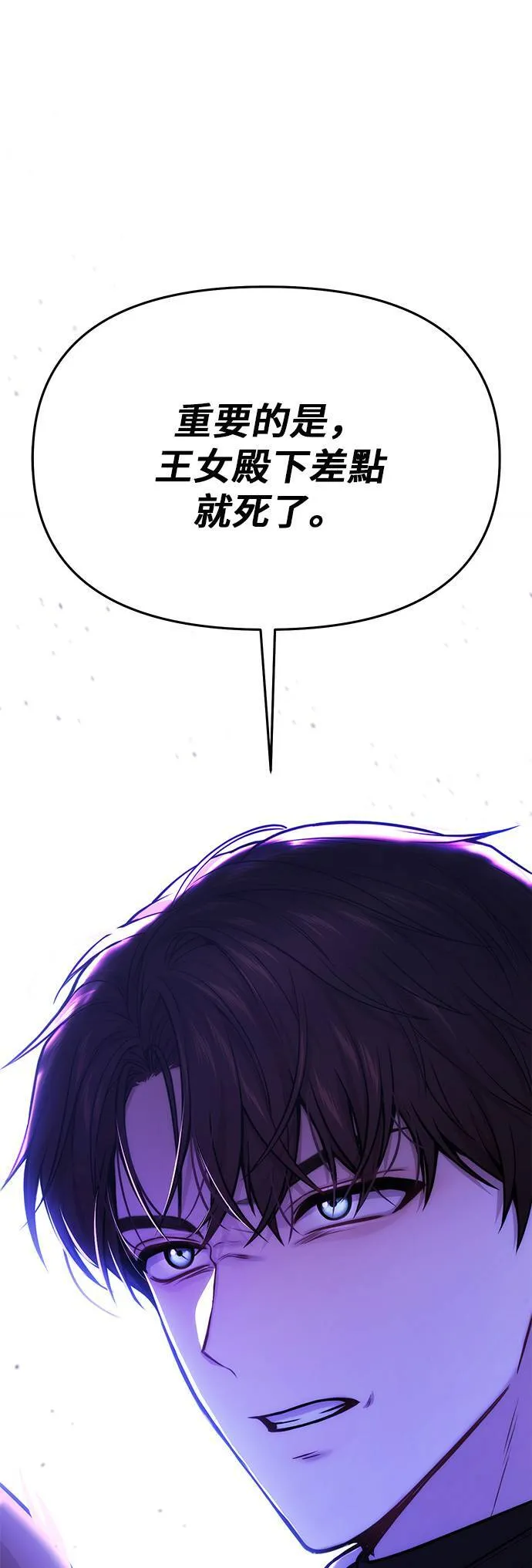 第58话 夕阳2 第83页