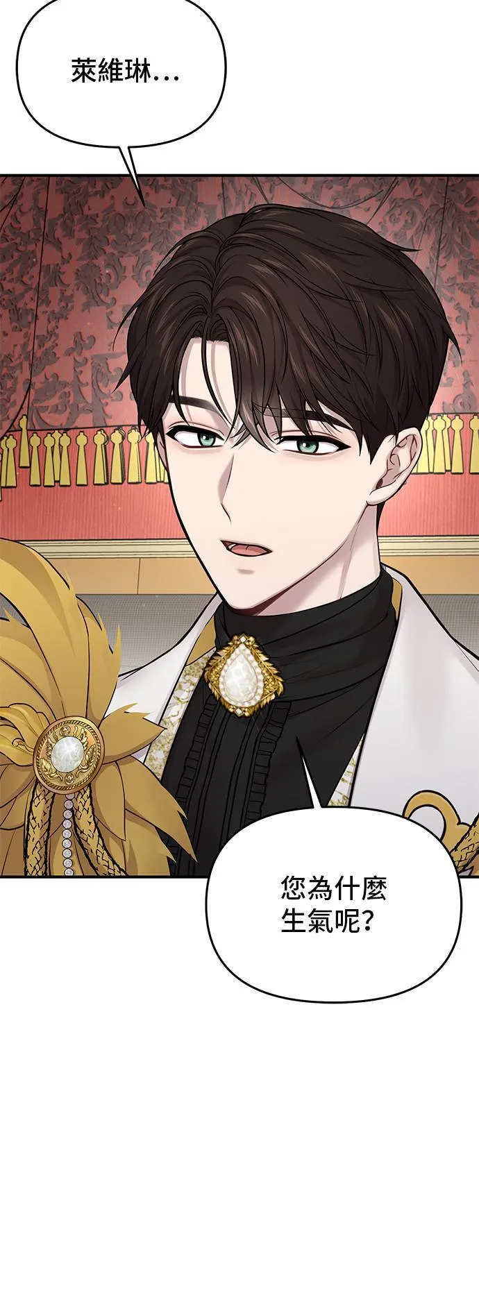 第59话 为何现在才？ 第7页