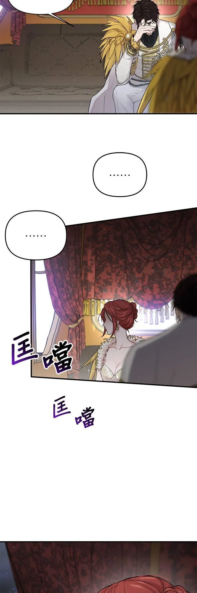 第59话 为何现在才？ 第12页