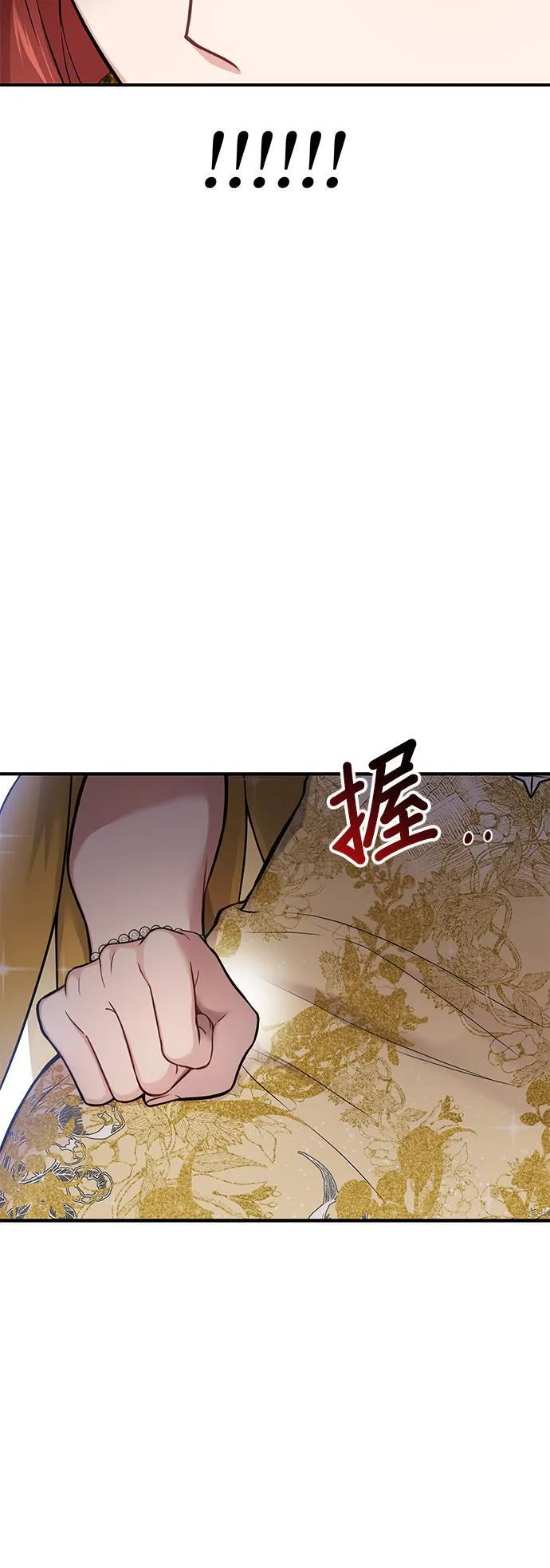 第59话 为何现在才？ 第20页