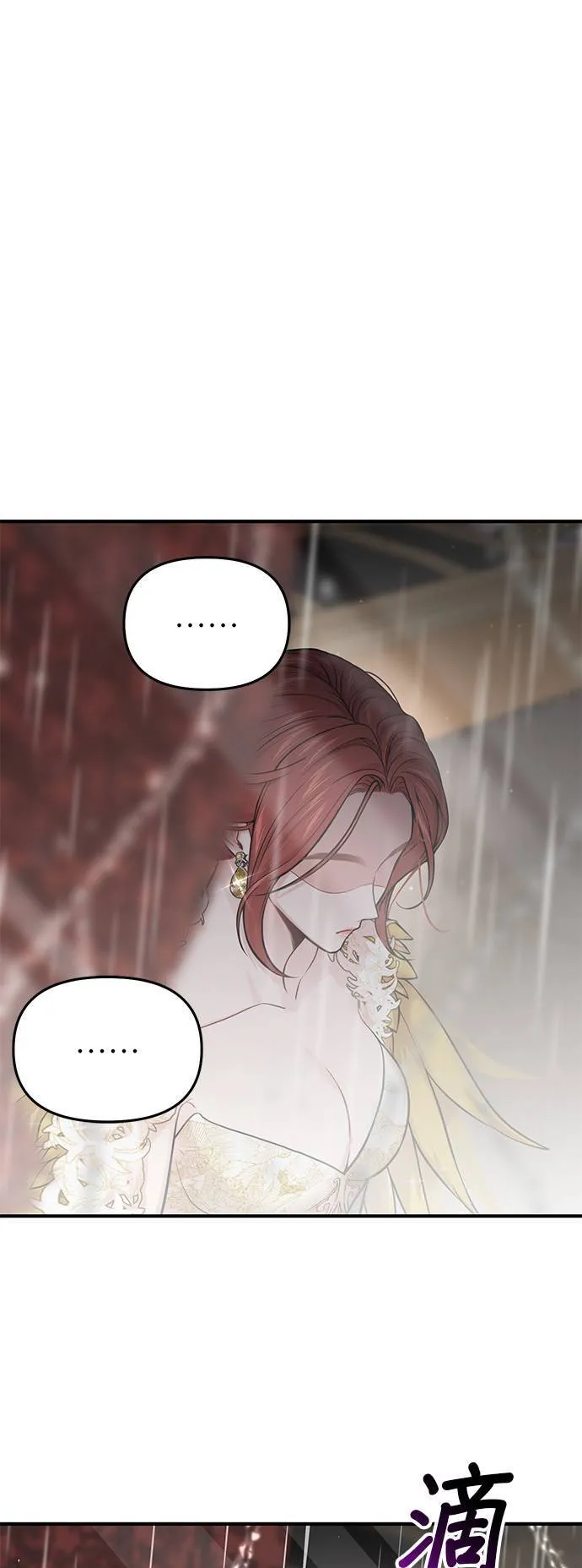 第59话 为何现在才？ 第24页