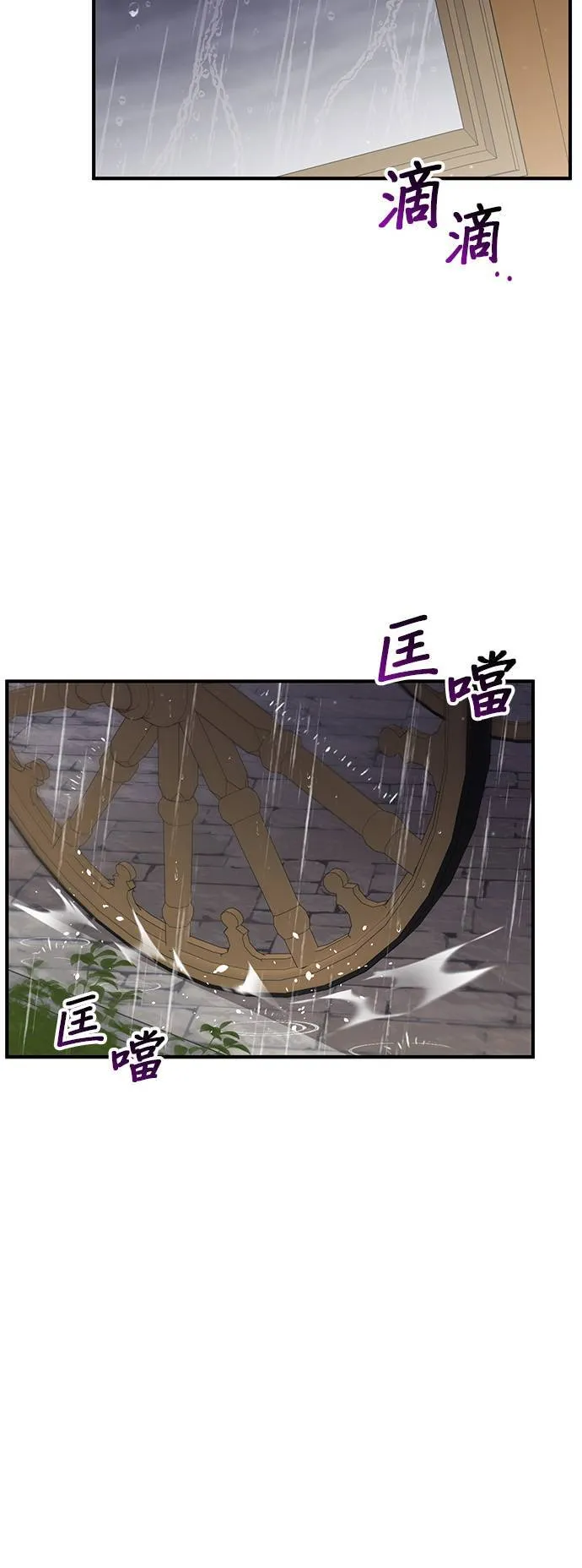 第59话 为何现在才？ 第26页