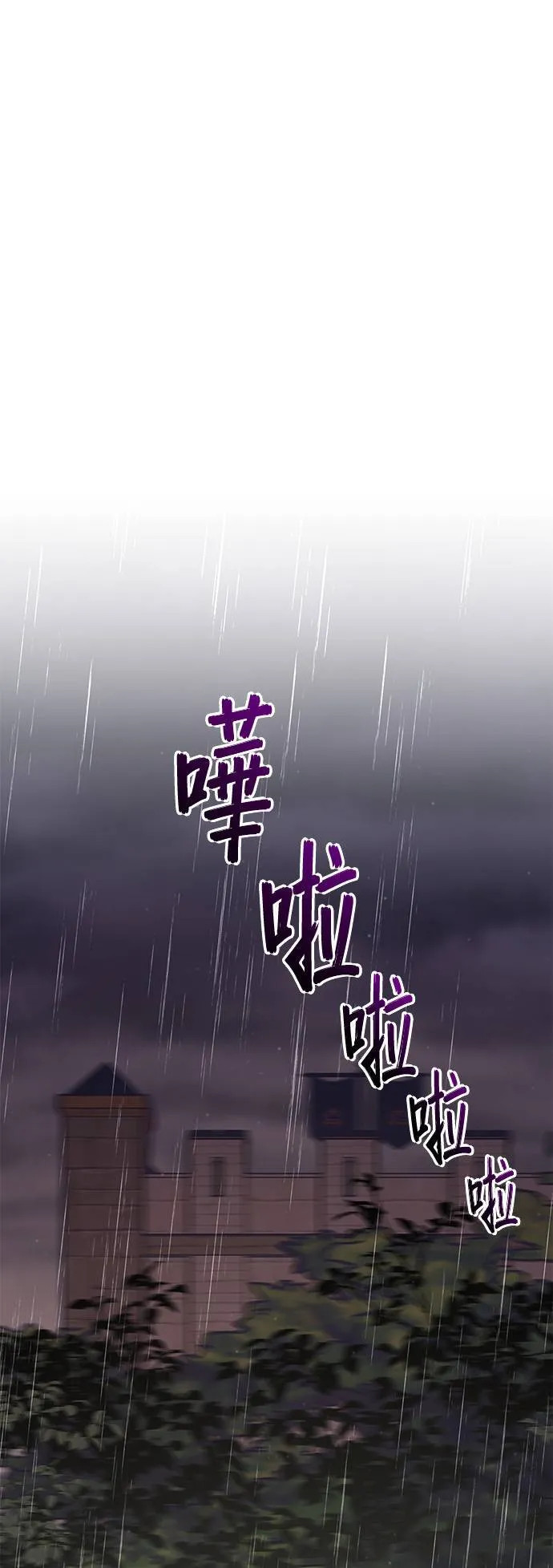 第59话 为何现在才？ 第27页