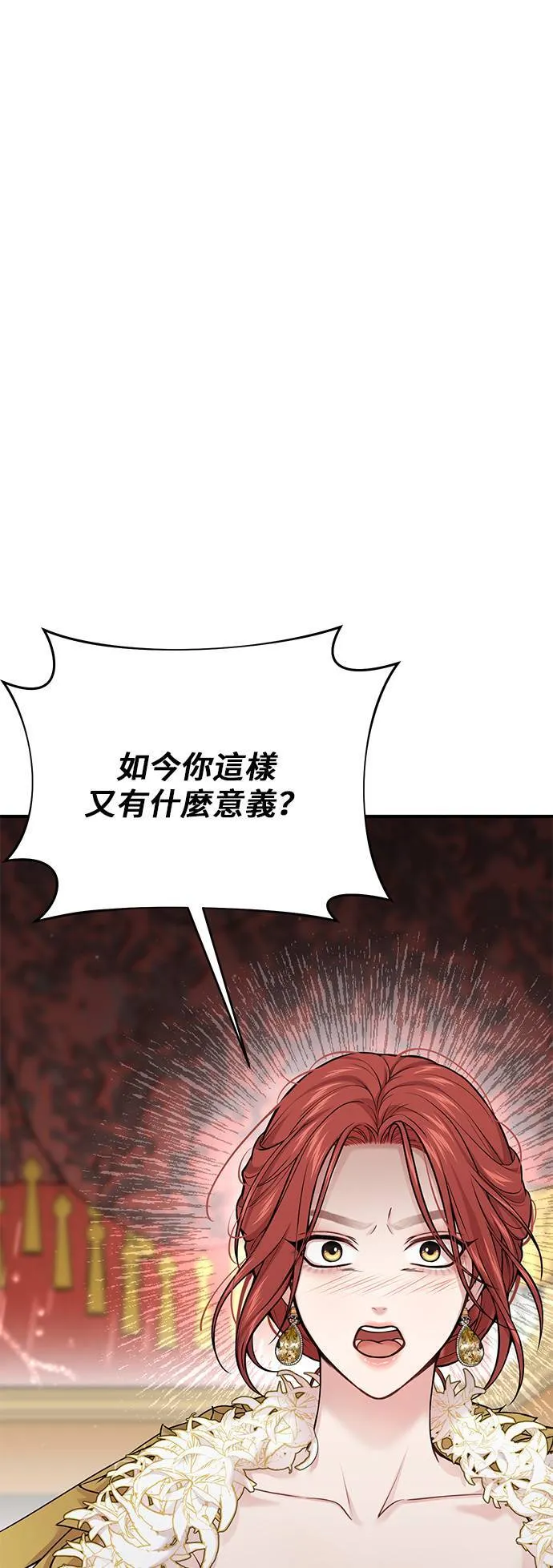 第59话 为何现在才？ 第41页