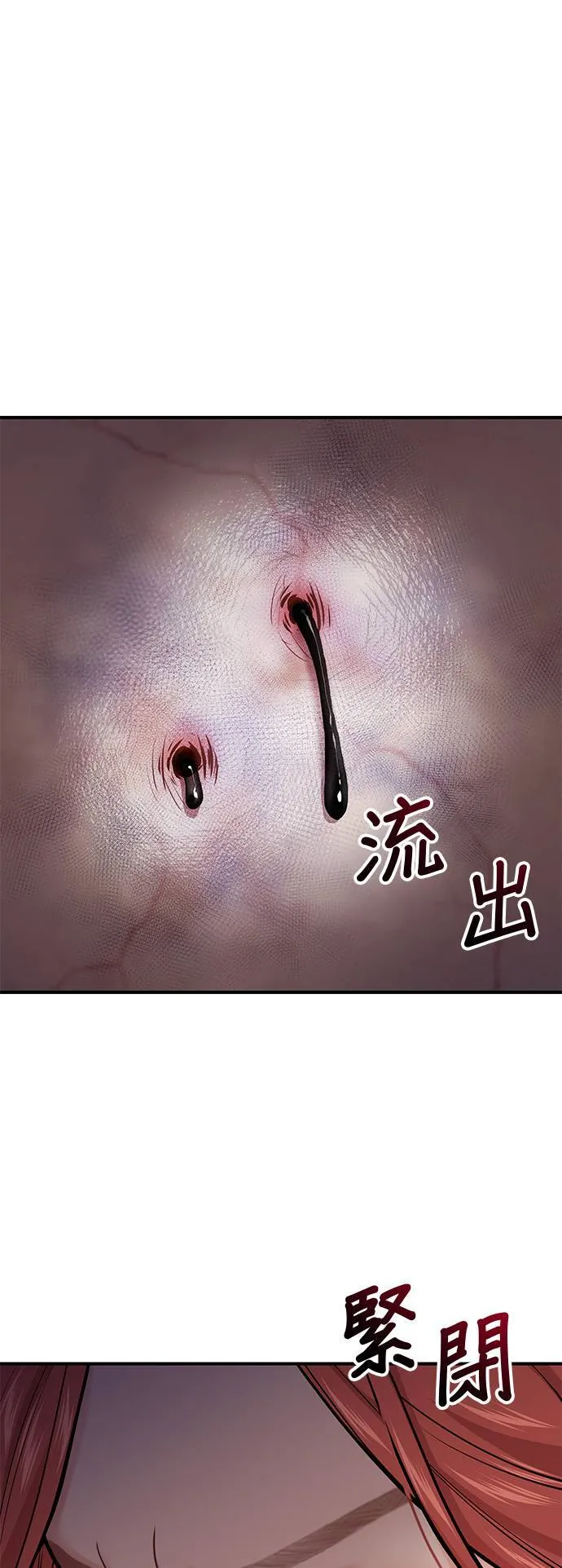 第59话 为何现在才？ 第52页