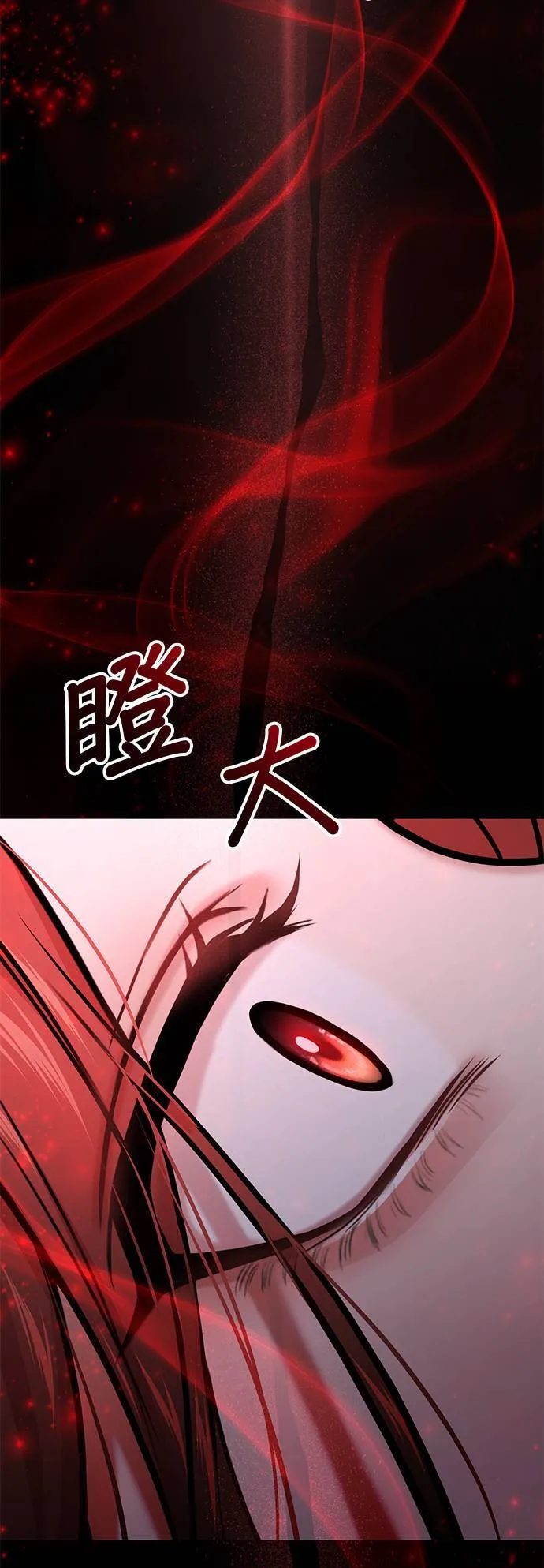 第59话 为何现在才？ 第70页