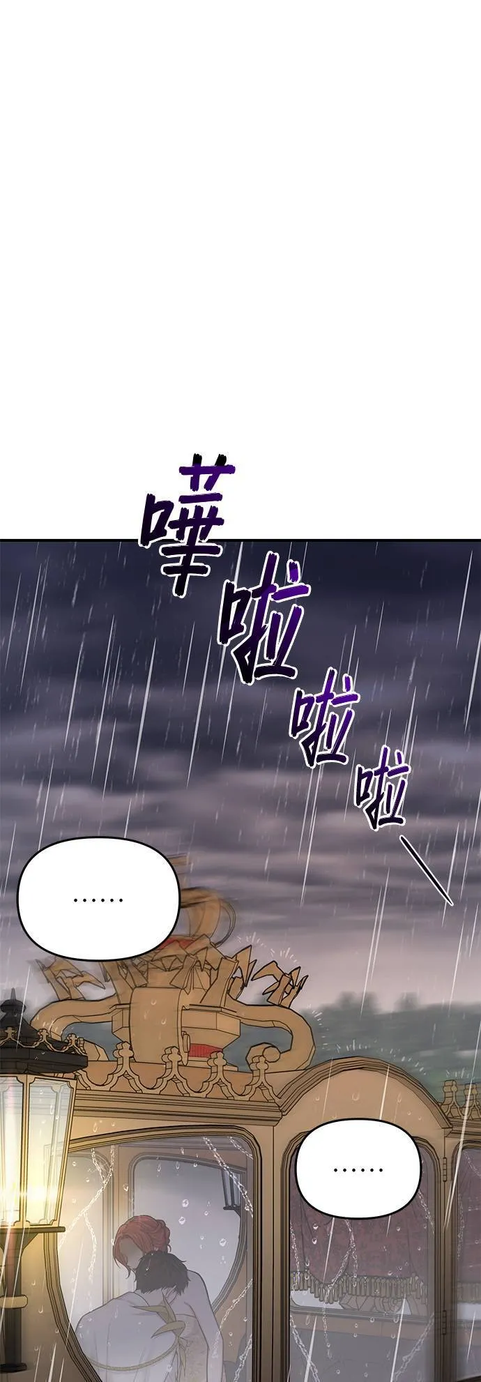 第59话 为何现在才？ 第73页