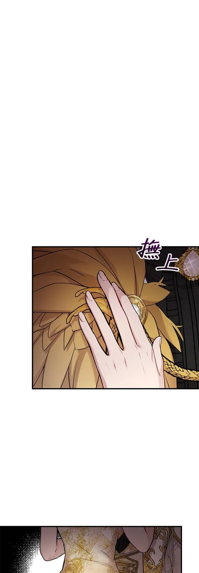 第59话 为何现在才？ 第77页