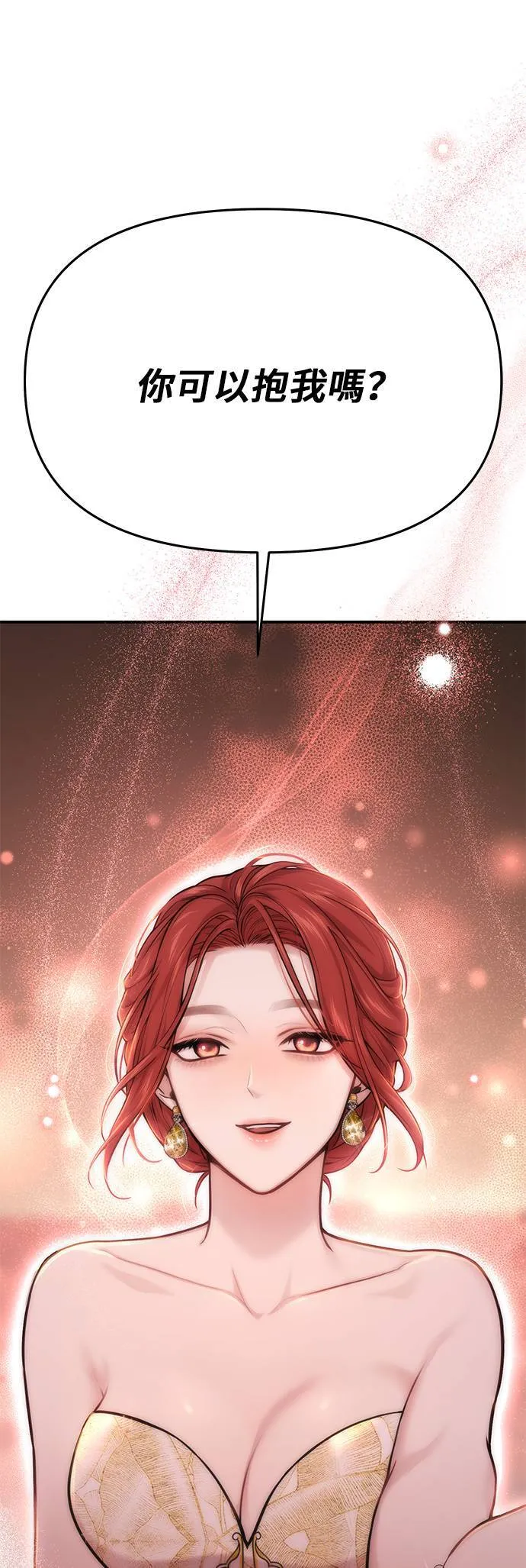 第59话 为何现在才？ 第80页